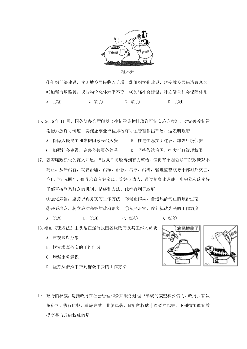 江苏省南菁高级中学2017-2018学年高一下学期期中考试政治试题