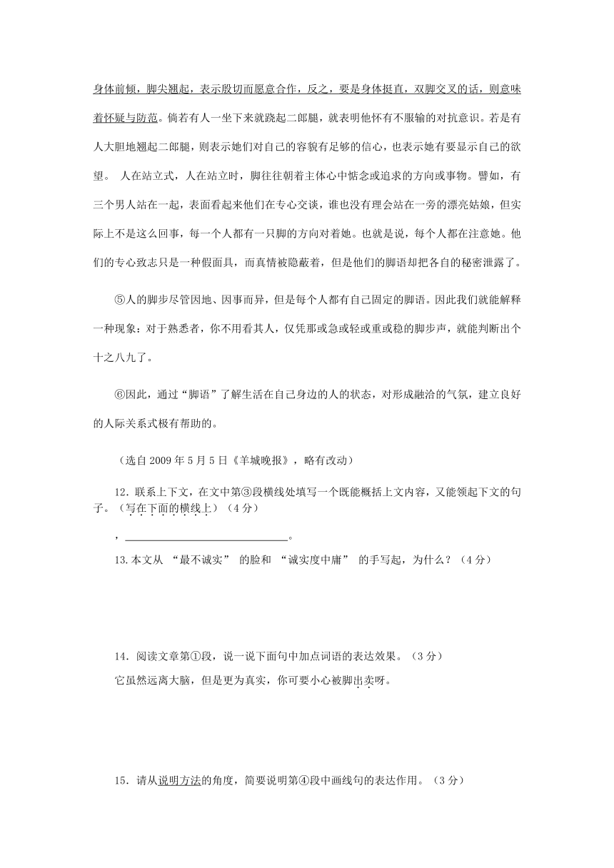 2012中考语文：阅读练习题精选06【四月版】