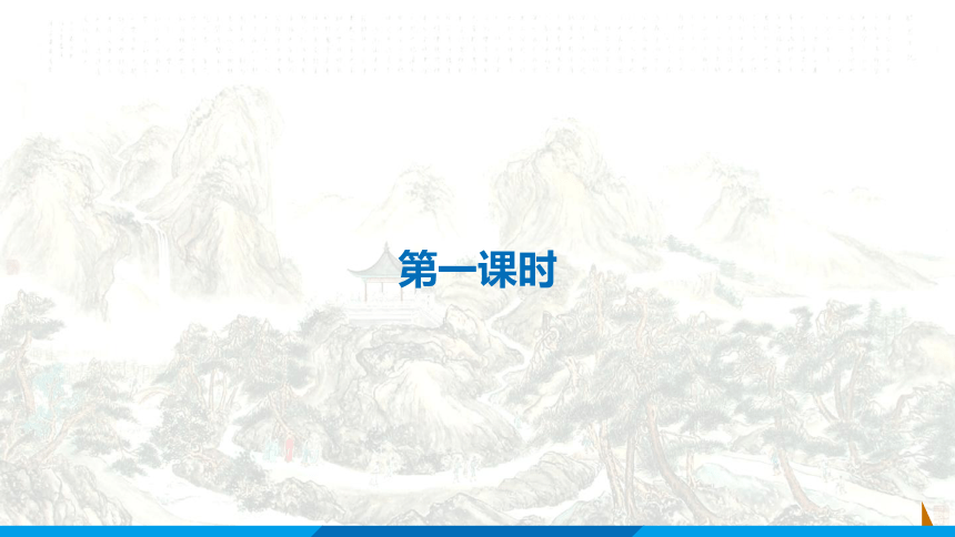 2021-2022学年部编版语文九年级上册12醉翁亭记课件（64张ppt）