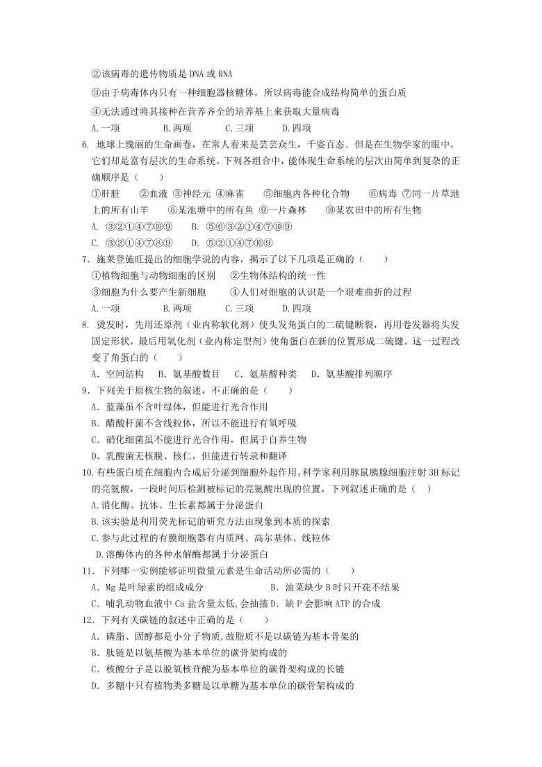 黑龙江省双鸭山市高中2020-2021学年高二下学期期末考试生物试题 Word版含答案