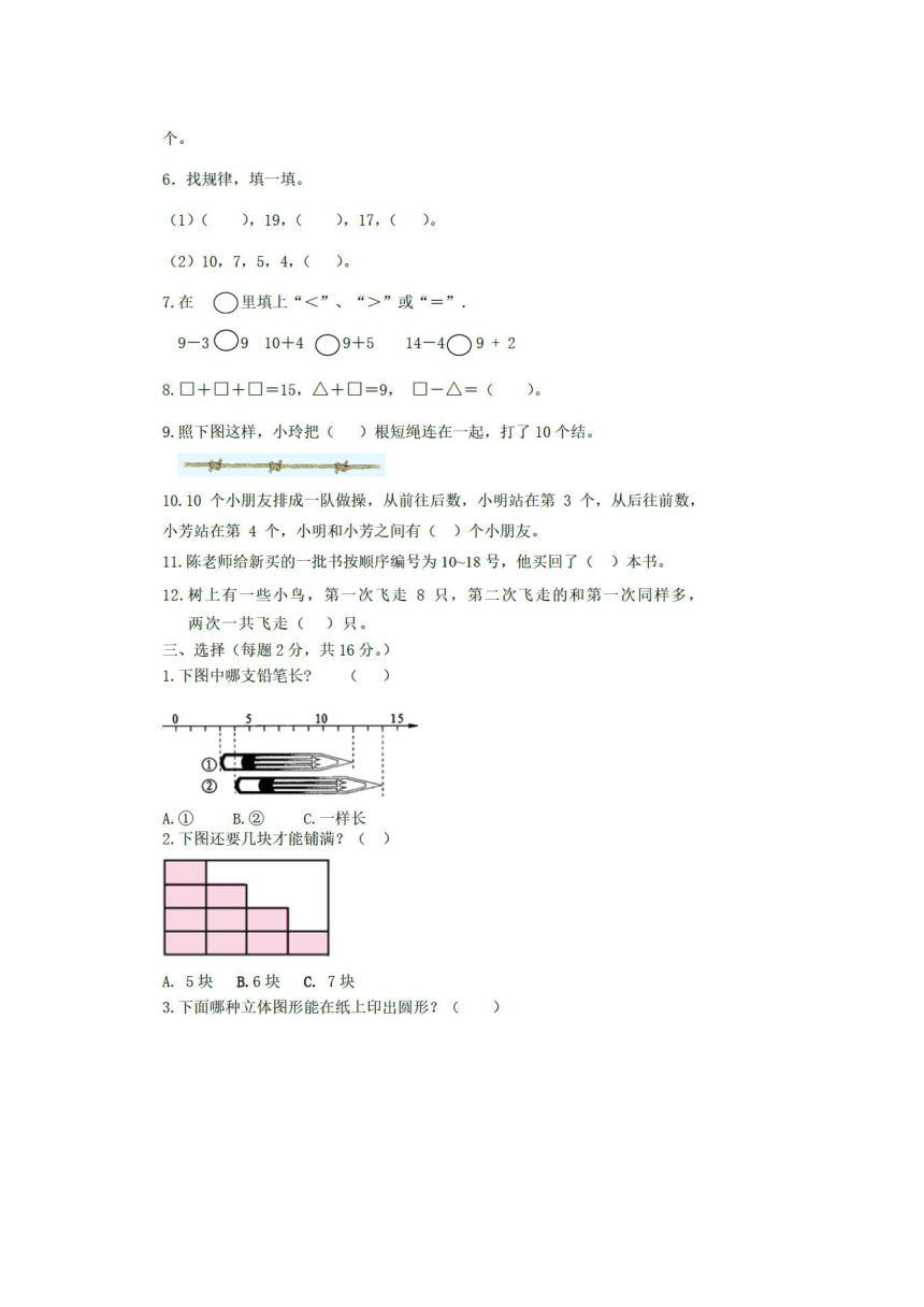 课件预览