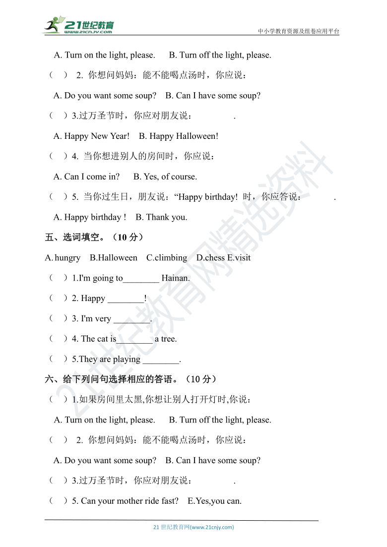 外研版（三年级起点）四年级上册英语第二次月考检测题（1-8模块含答案）