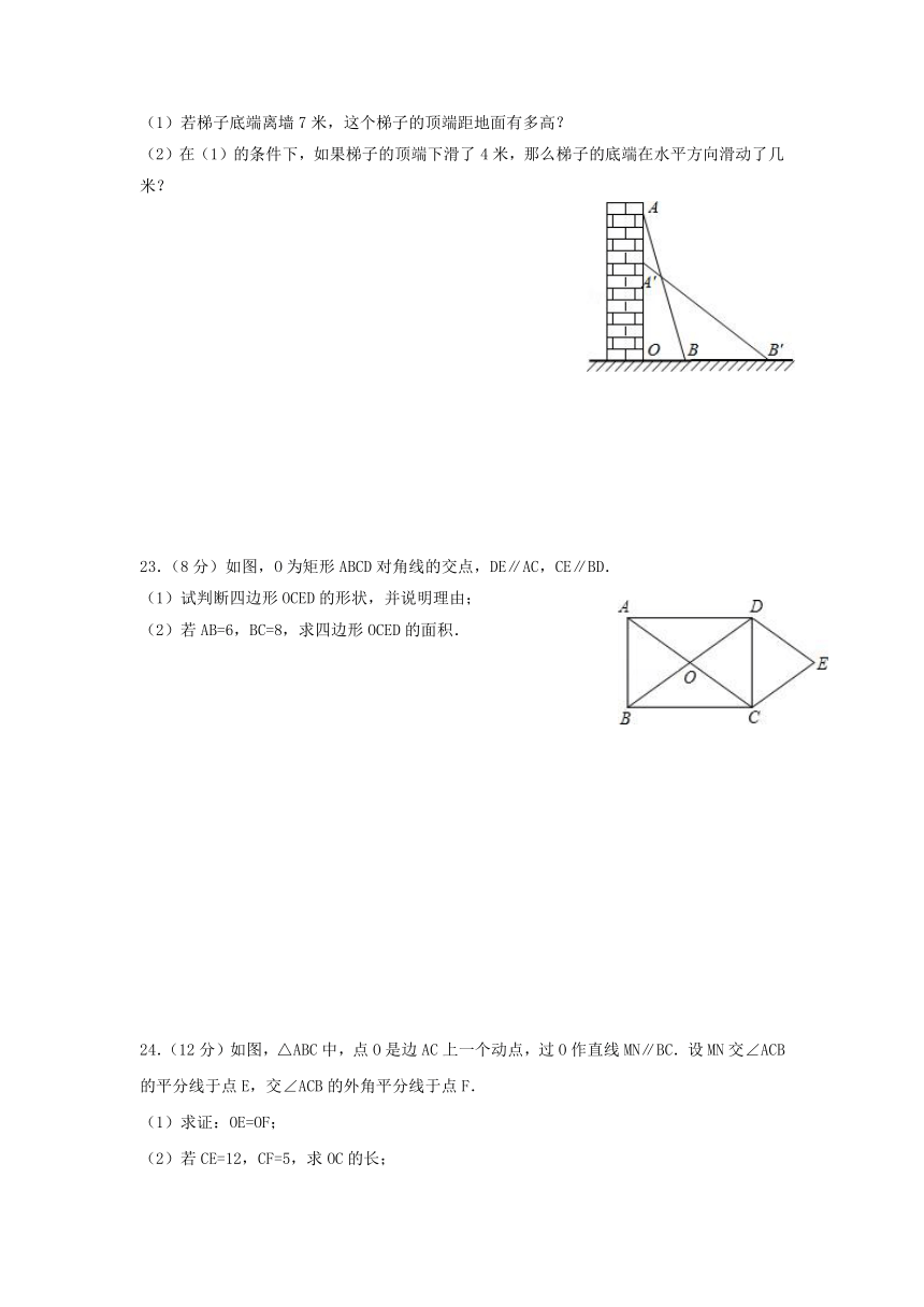 山东省临沭县三中2016-2017学年八年级下学期期中考试数学试卷(含答案)