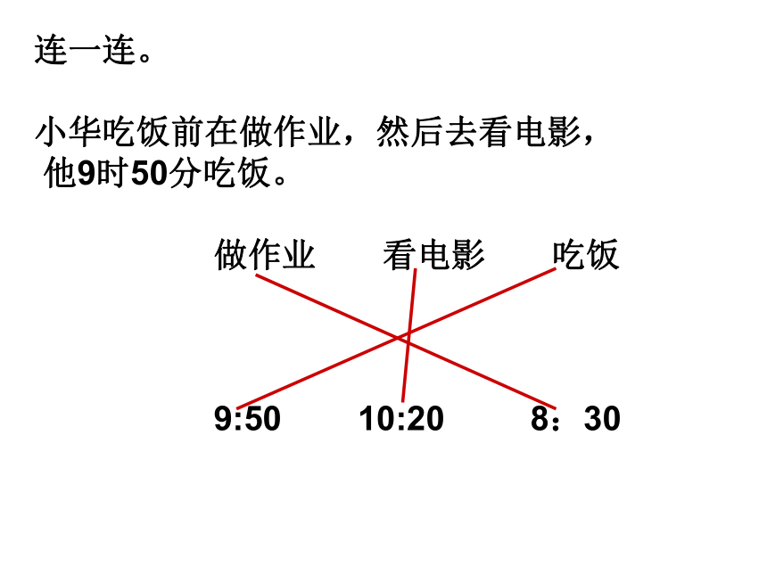 人教版小学数学二年级上册期末复习课件1