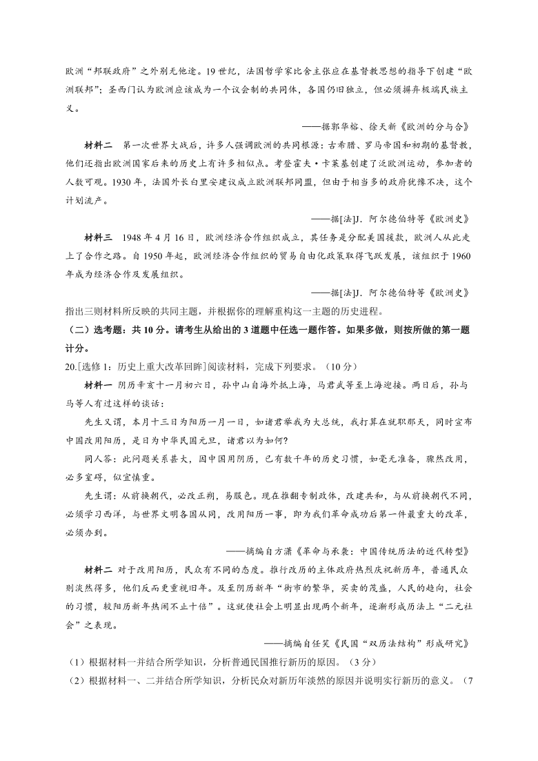 2021届高考历史实战猜题卷 新高考版 湖南地区专用 试卷Word版（解析版）