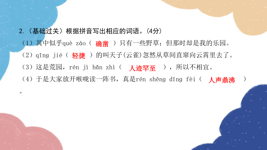 课件预览