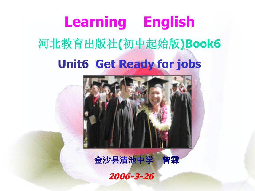 Unit6 Get Ready for jobs Lesson 41 What Job Do You want? [下学期]