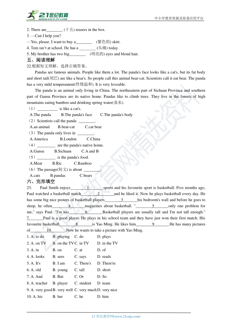 Unit 5 Why do you like pandas Section A 随堂小练笔（含答案解析）