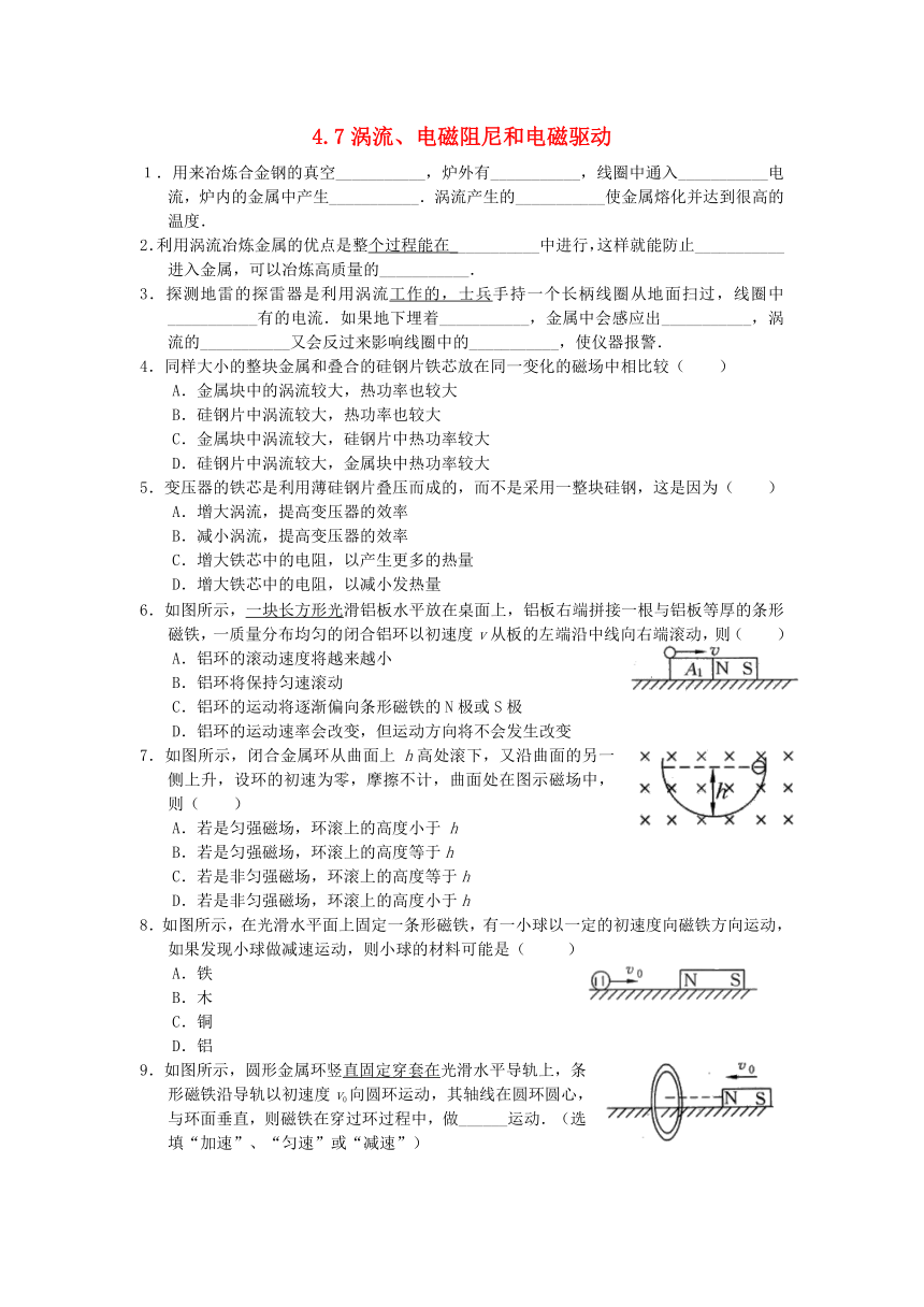 2016高考物理专题训练：涡流、电磁阻尼和电磁驱动