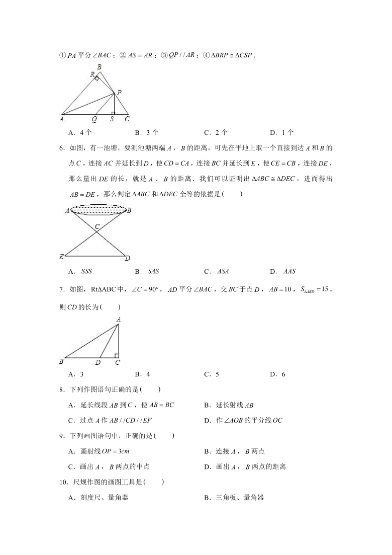 人教新版 八年级上学期 第12章 全等三角形 单元测试卷 （Word版 含解析）