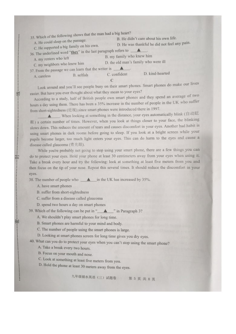 2021年浙江省丽水市初中毕业生学业考试模拟试卷（三）英语试题（图片版含答案，无听力音频和原文）