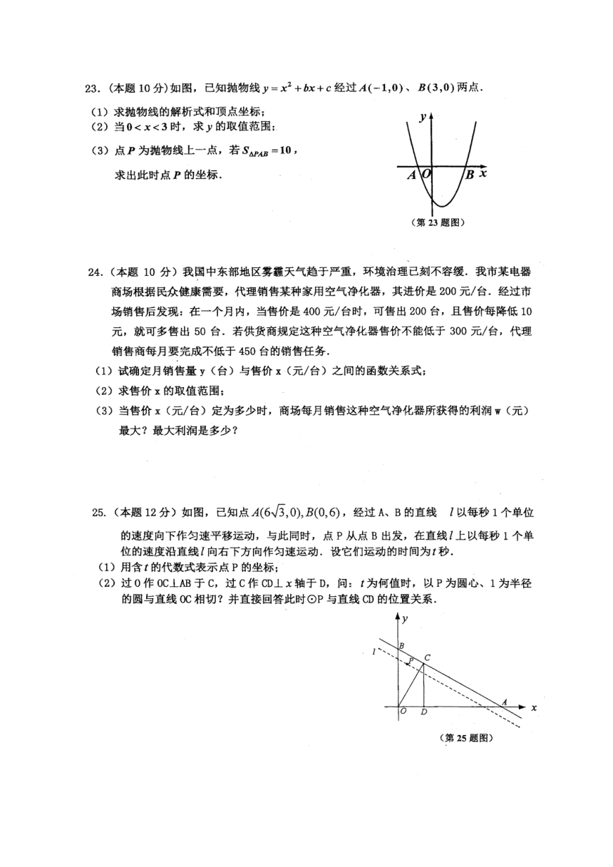 浙江省宁波市镇海区2017届九年级毕业生学业水平模拟数学试题含答案(扫描版)