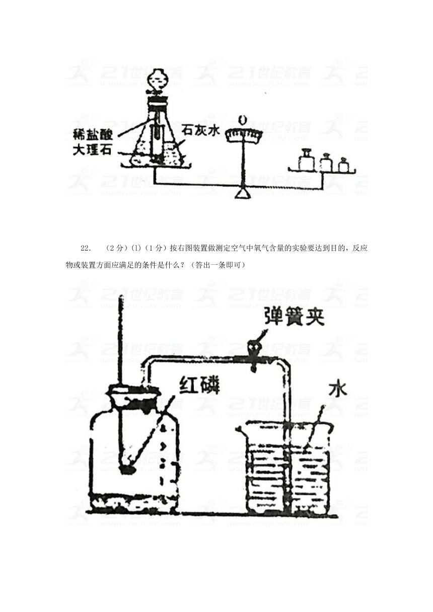 河南省新乡市卫辉市2017-2018学年度九年级化学上学期期中调研试题科粤版