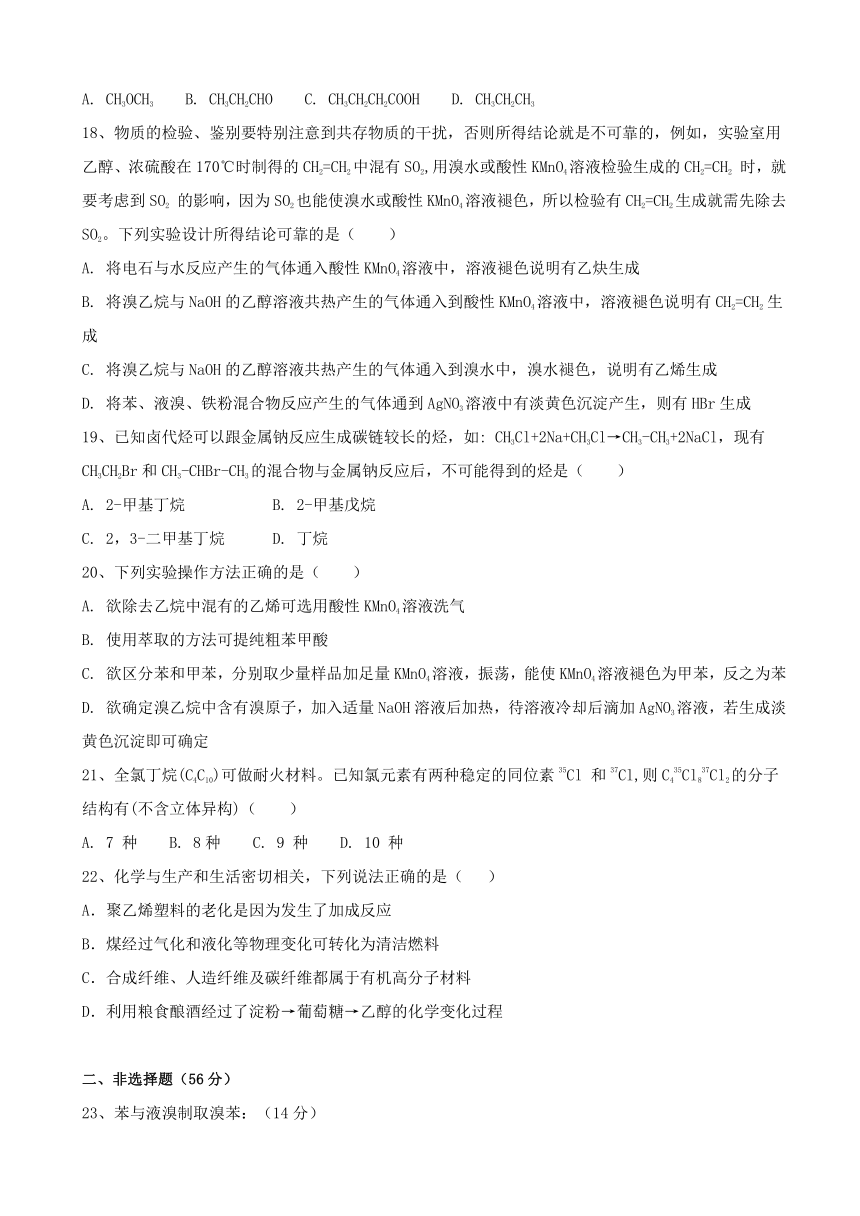 陕西省黄陵中学2018届高三（重点班）上学期期末考试化学试题