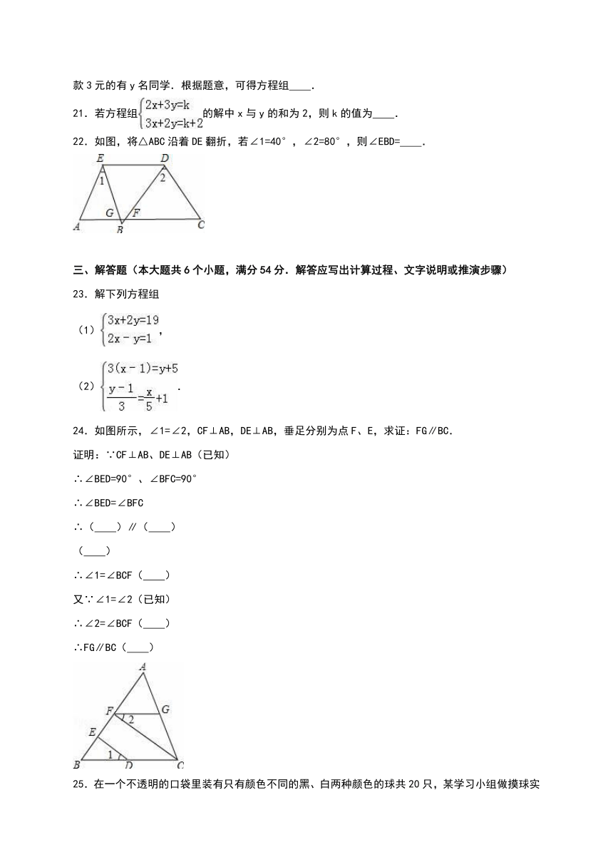 人教版2015-2016学年七年级下期中数学试卷（五四学制）（解析版）