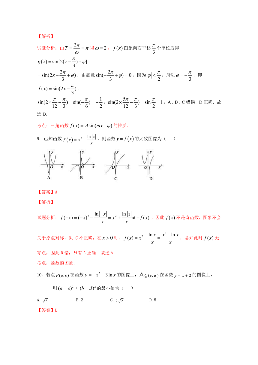 【全国校级联考】江西省新余一中、宜春一中2017届高三7月联考文科数学试题解析（解析版）