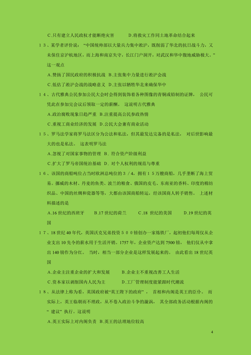 安徽省宣城市2017-2018学年高二下学期期末考试历史试题