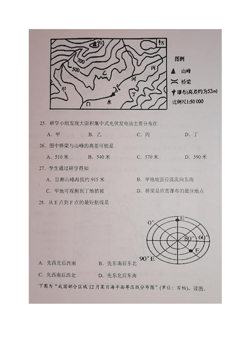辽宁省锦州市黑山中学2021届高三9月月考地理试题 图片版含答案