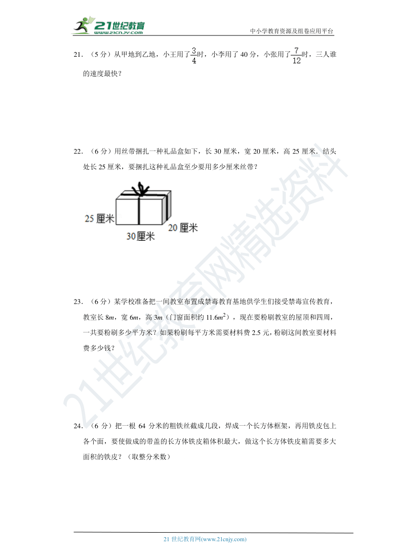 人教版数学五下杭州市期中模拟卷（含答案）