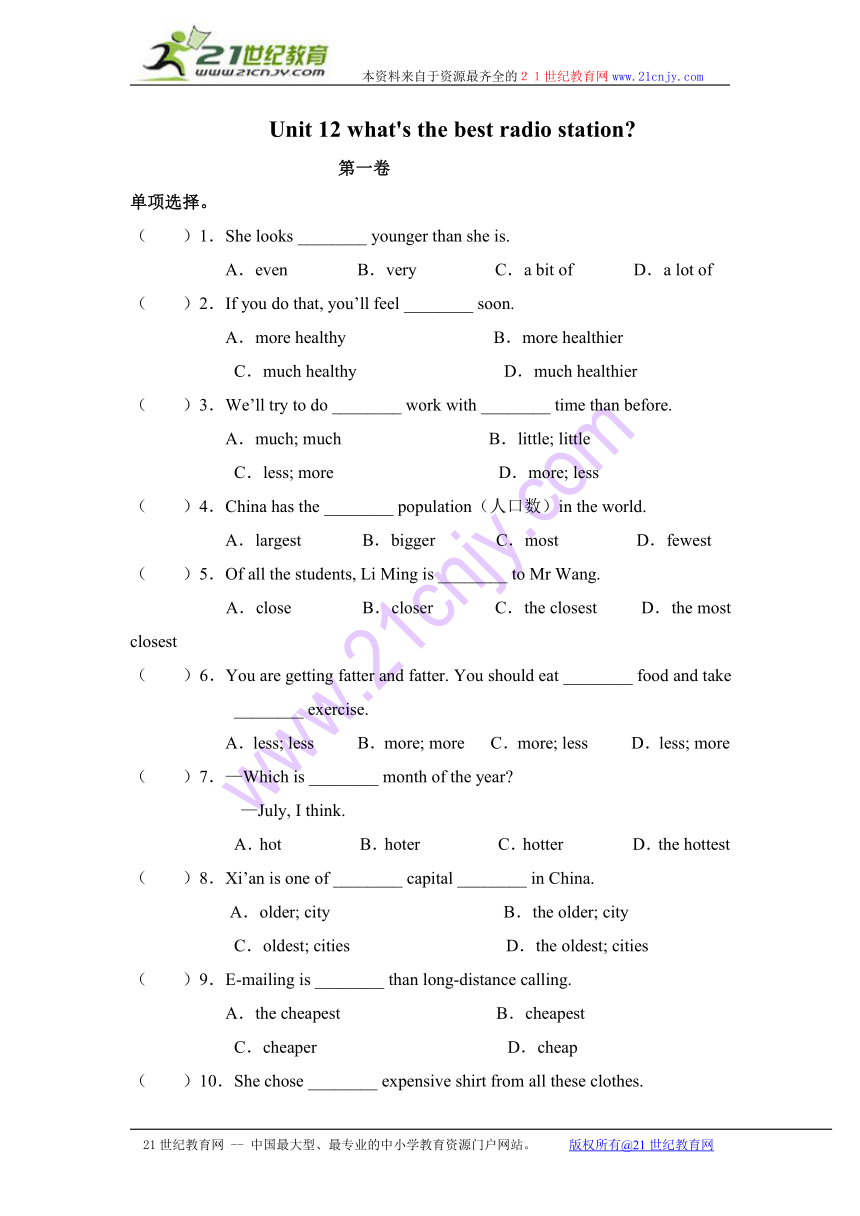 unit12 what’s the best radio station试卷(人教新目标八年级上)