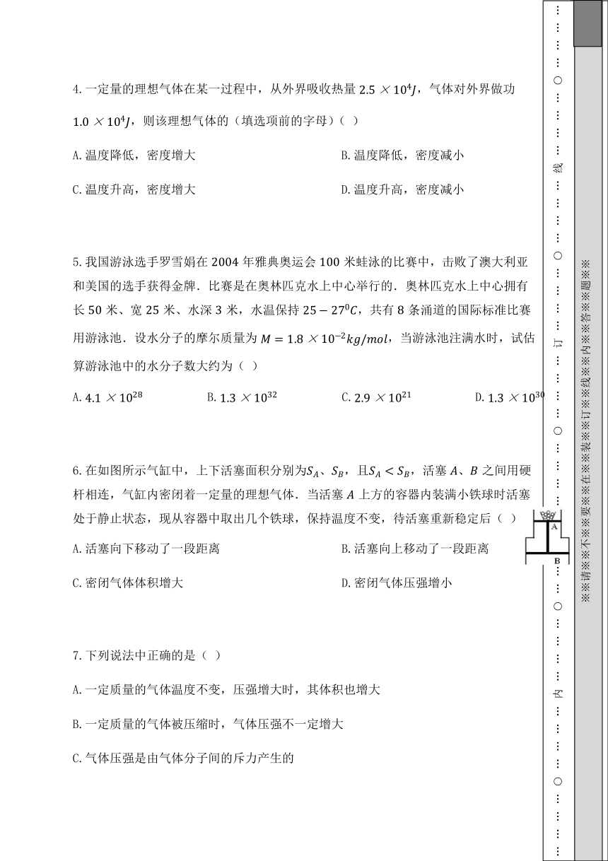 甘肃省武威第五中学2017-2018学年高二下学期第二次月考物理试题+Word版含答案