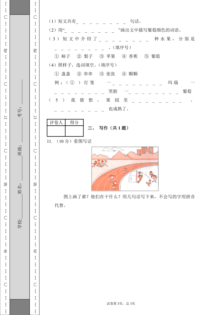 课件预览