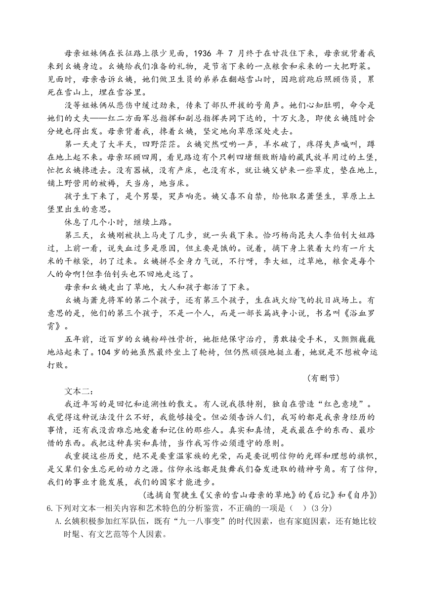 辽宁省示范性高中2021-2022学年高三上学期第一次联合考试语文试题（Word版含答案）