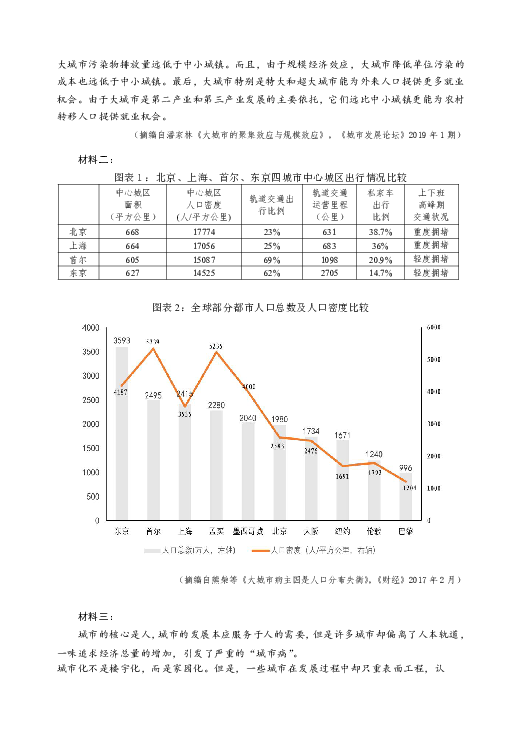 深圳市2019年高三年级第二次调研考试 2019年深圳市二模语文试卷含答案