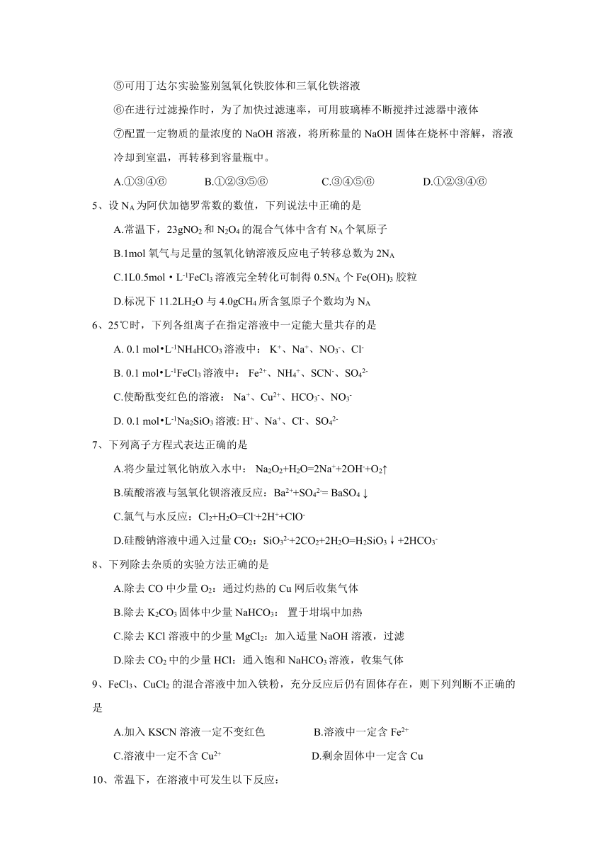 广西南宁市第二中学2017-2018学年高一上学期期末考试化学试题