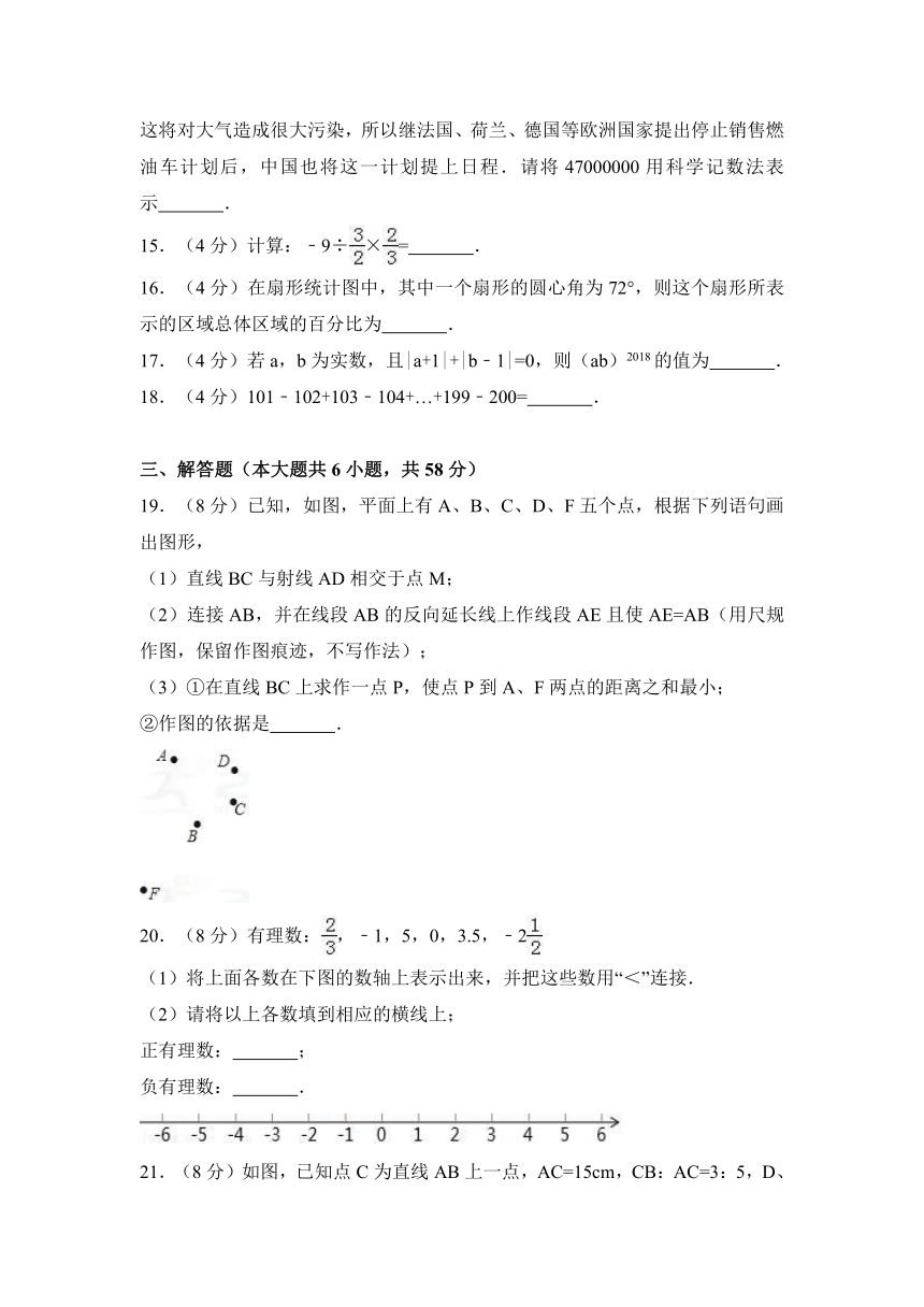 2017-2018学年山东省菏泽市单县七年级上期中数学试卷（原卷版+解析版2份打包）