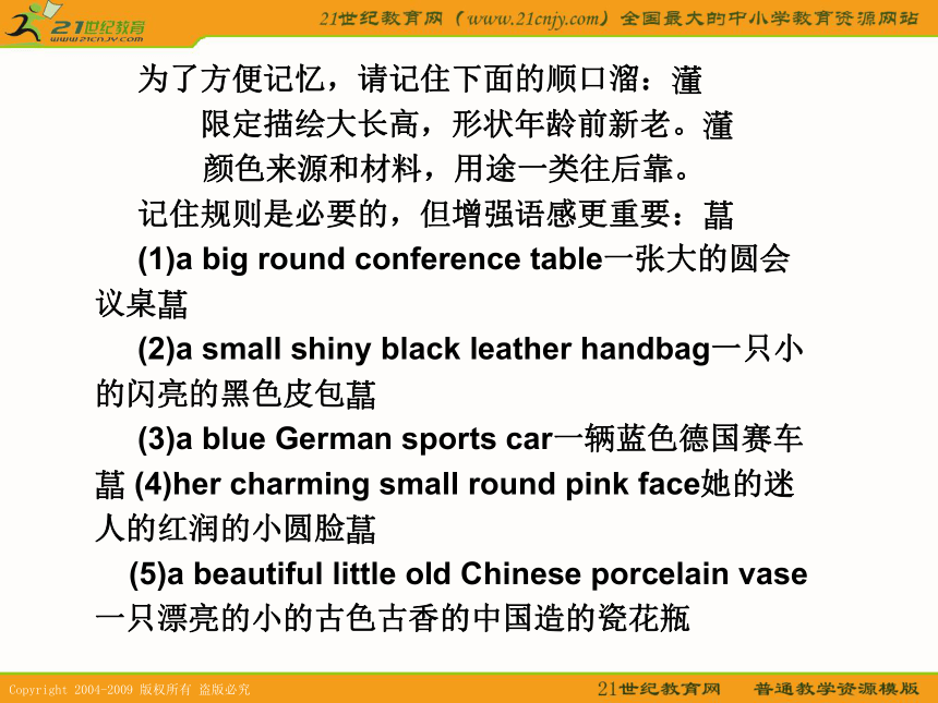 2010届高考英语复习课件：考前特训（第7天）