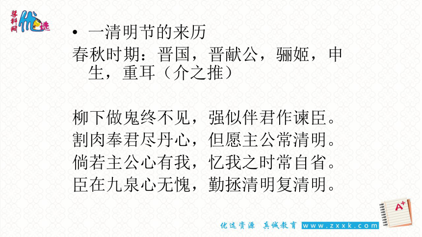 部编版七年级历史下册教学课件第22课 中国传统节日的起源 （共42张PPT）