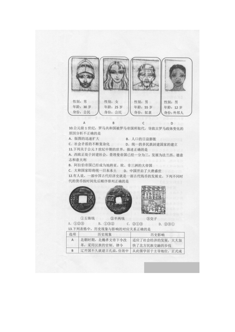 浙江省杭州市上城区2020-2021学年第一学期八年级社会法治期末考试试题（图片版，无答案）