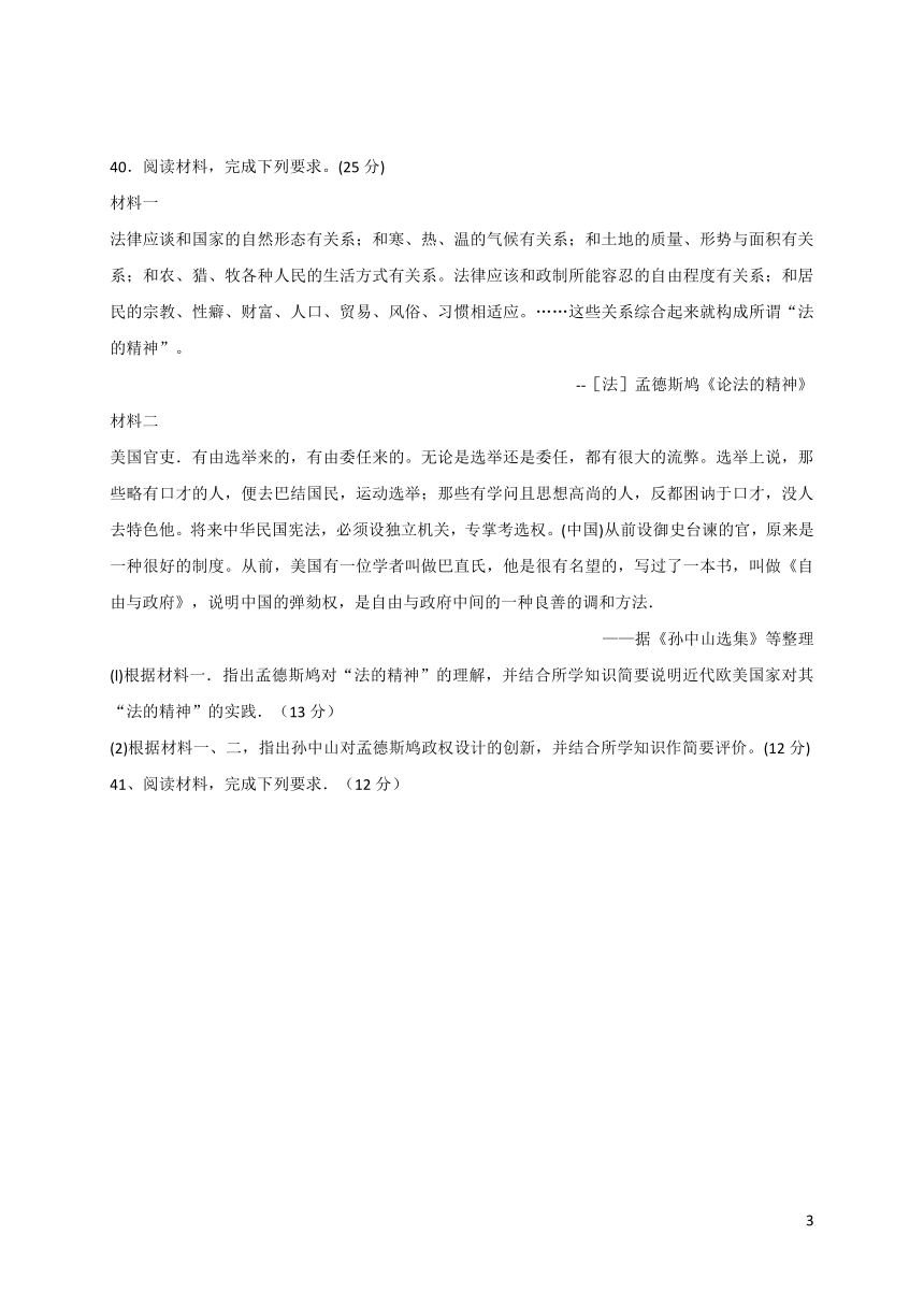 湖南省湘潭市2017届高三5月模拟考试文科综合历史试题