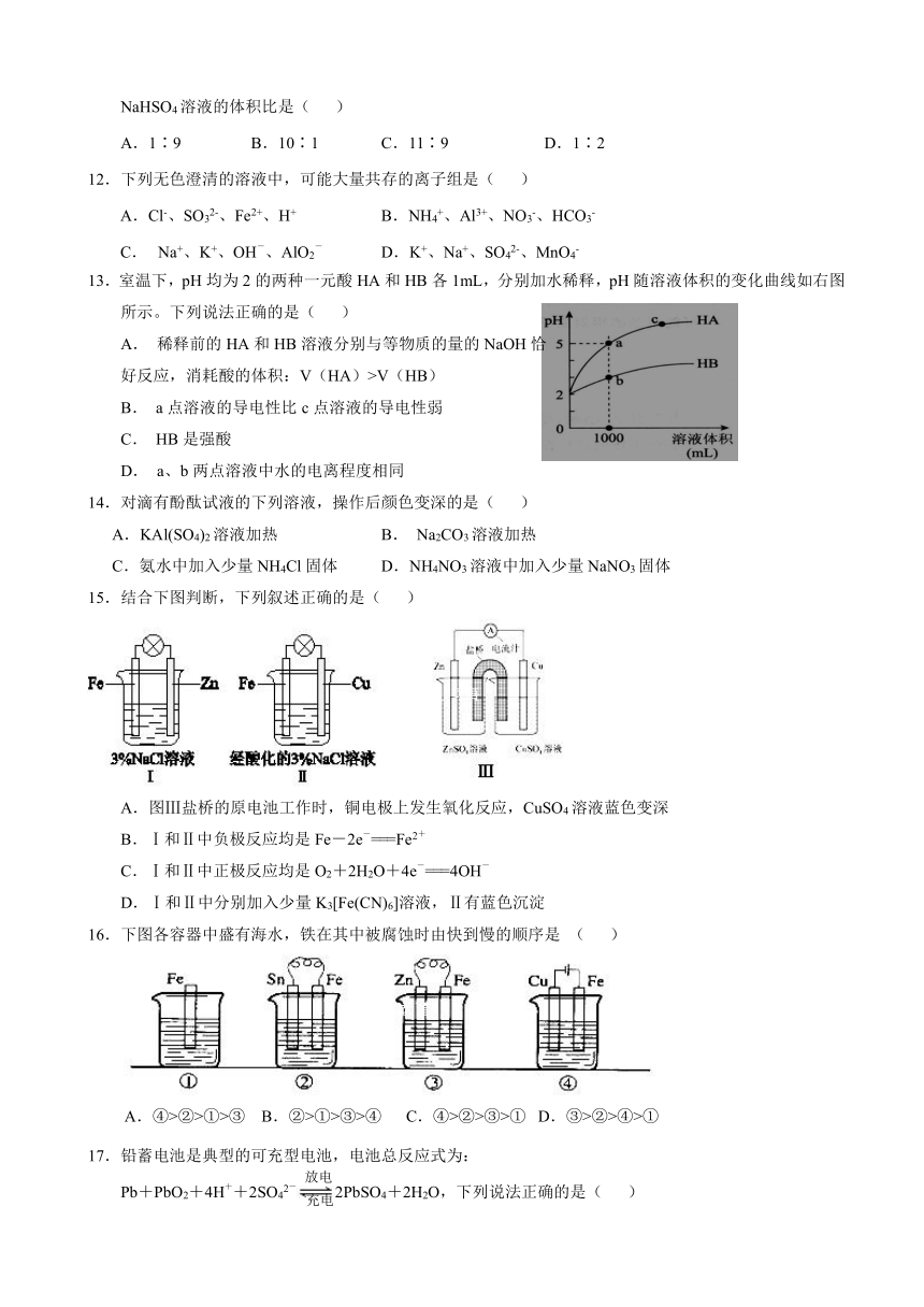 重庆市綦江区2017-2018学年高二上学期期末联考化学试卷