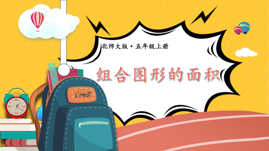 课件预览