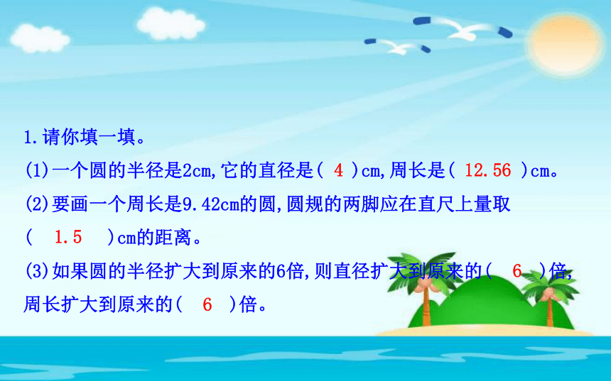 数学六年级上人教新课标5.2圆的周长课件（21张)