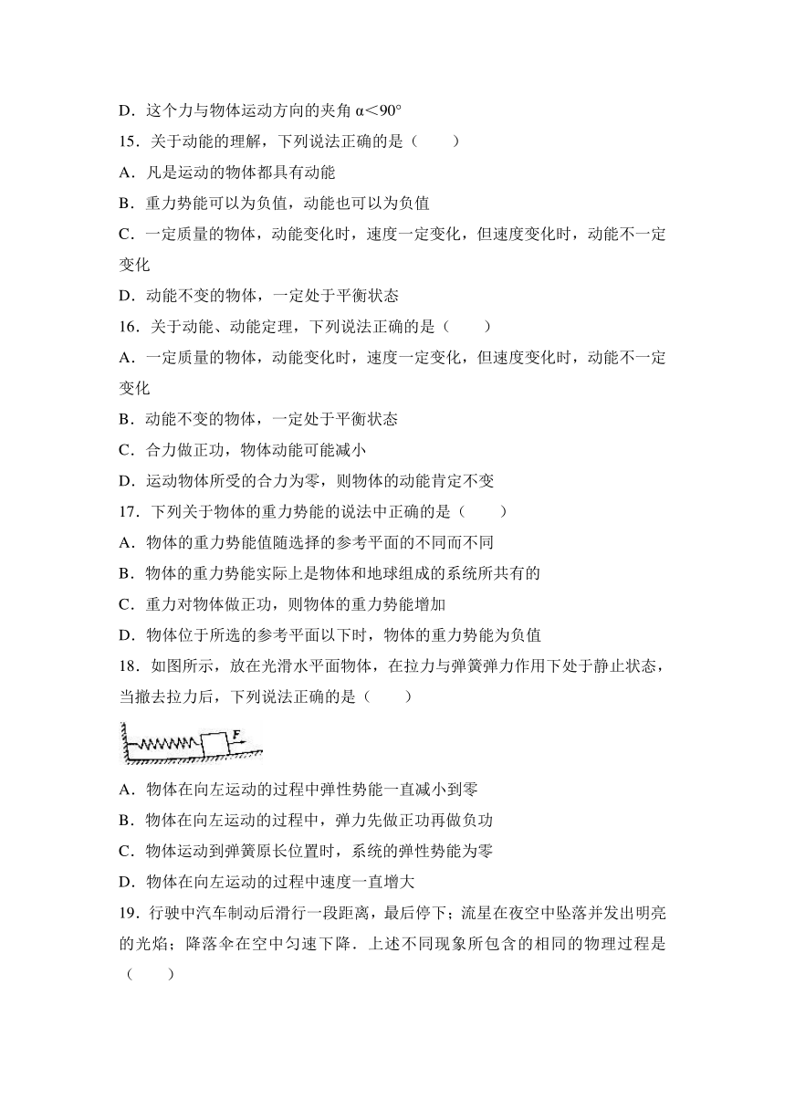 山东省济南市深泉技工学校2016-2017学年高一（下）月考物理试卷（3月份）（解析版）