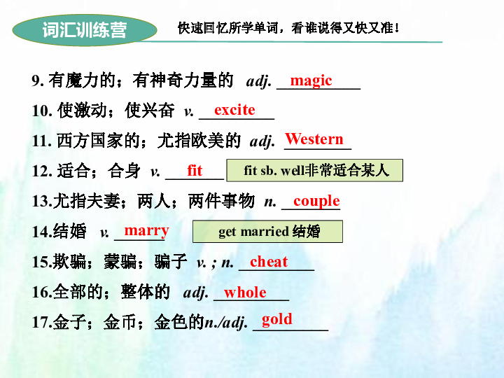 Unit 6 An old man tried to move the mountains.Revision 课件(共27张PPT)