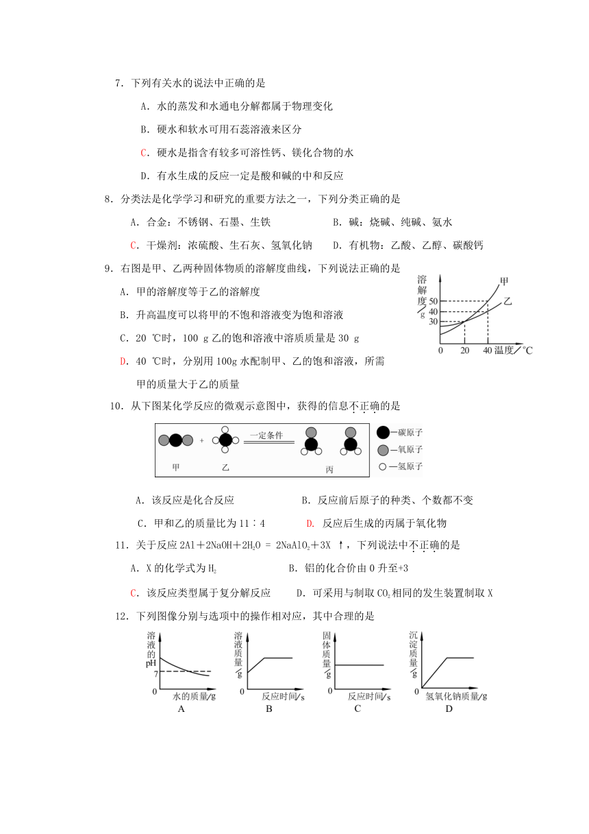 河南省周口市西华县2017年九年级化学中招第二次模拟试题