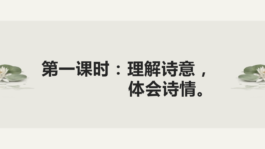 6芣苢插秧歌課件39張ppt20212022學年統編版高中語文必修上冊第二單元