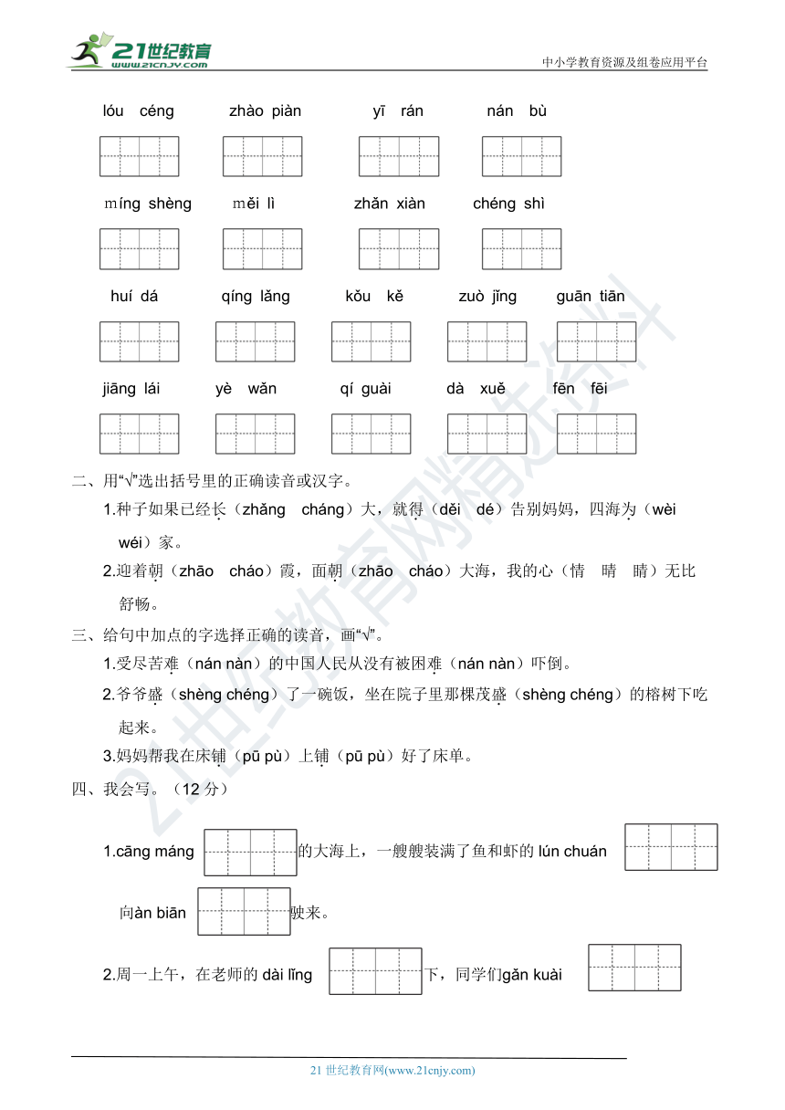 课件预览