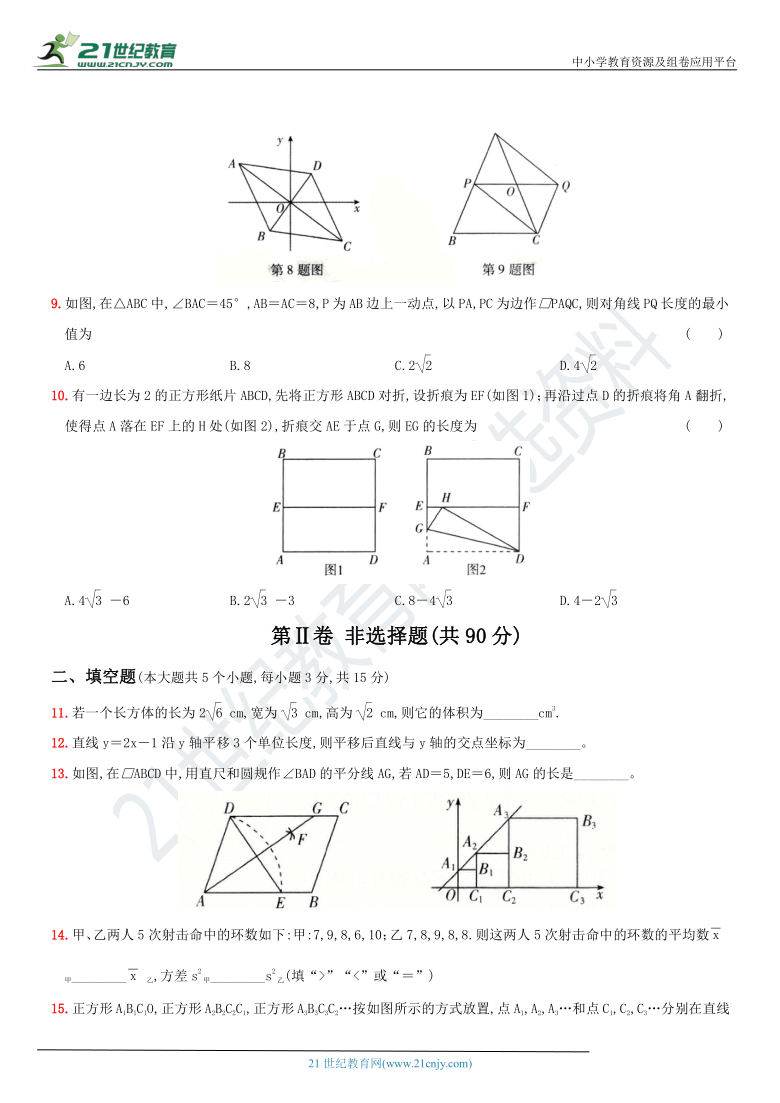 甘肃省兰州市2020-2021学年下学期八年级数学期末综合检测卷（含答案）