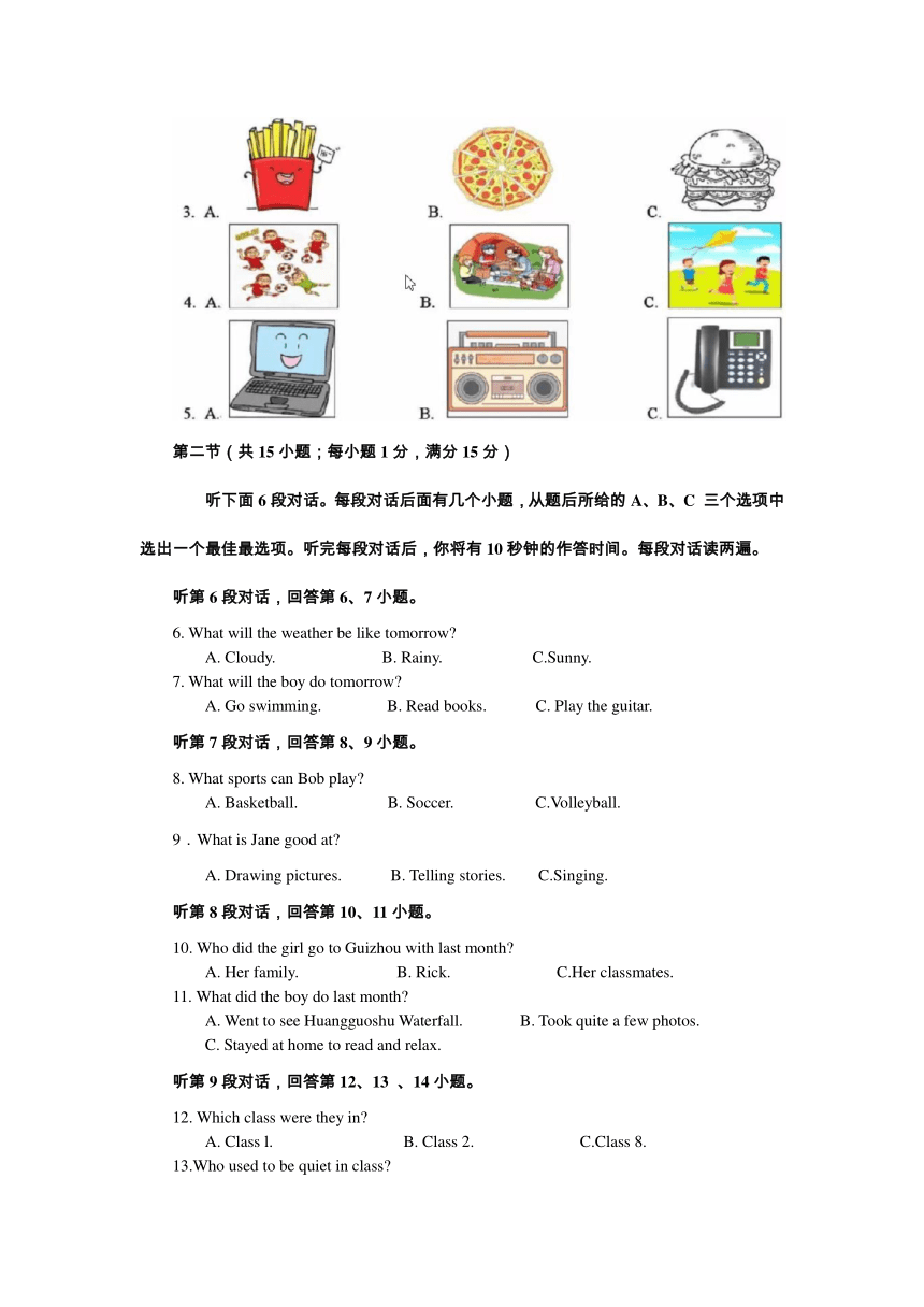 湖北省黄冈市 2019年中考英语试题word版含答案无听力材料和听力音频