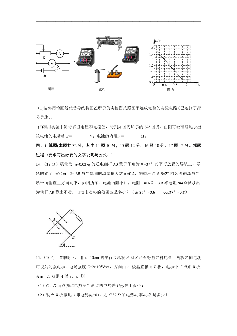 吉林省梅河口市朝鲜族中学2019-2020学年高二上学期期末考试物理试题 Word版含答案