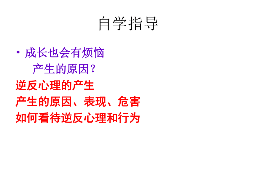 2、1严也是一种爱 课件