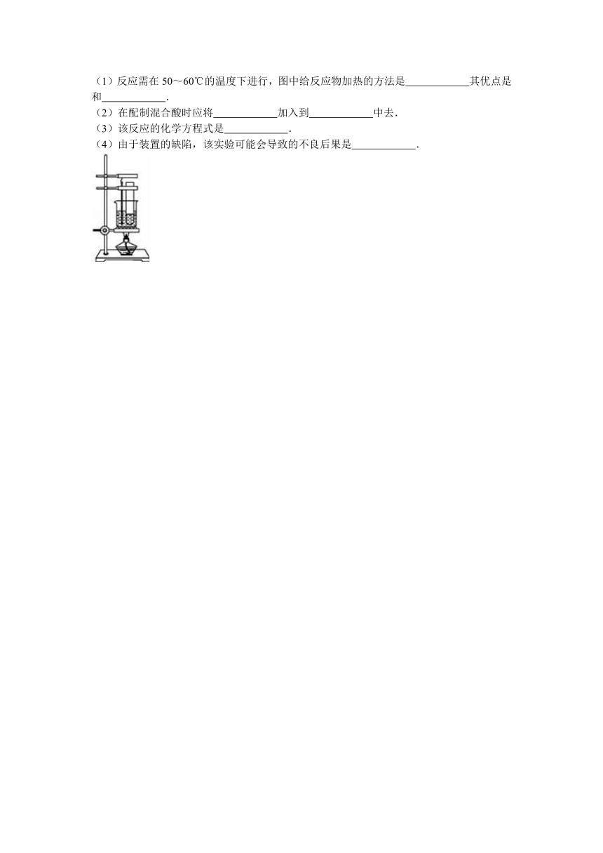 青海省西宁二十一中2015-2016学年高二（下）月考化学试卷（6月份）（解析版）