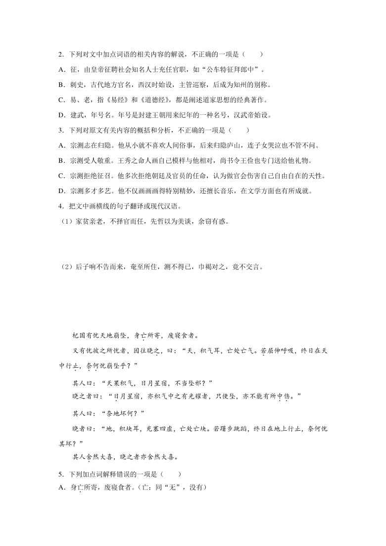 高考语文文言文阅读理解专项练习题含答案