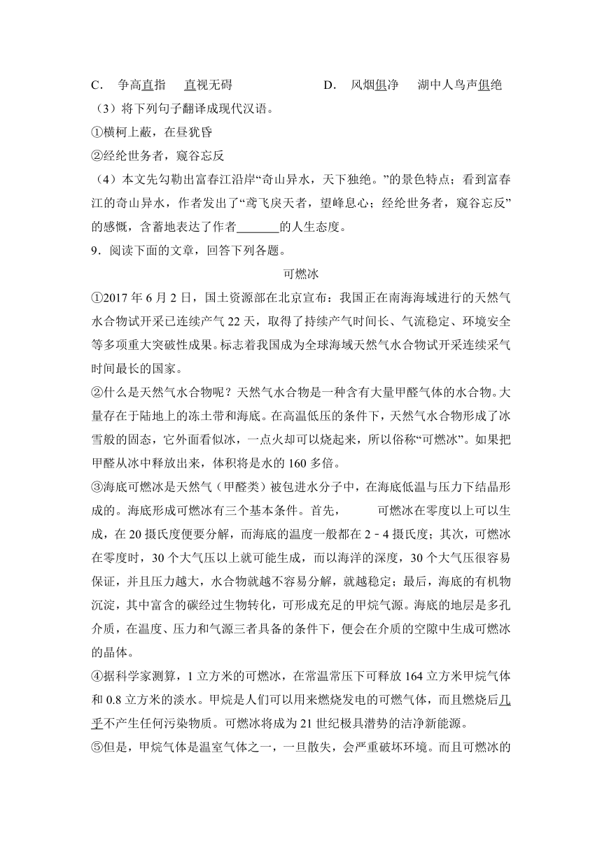 2017年湖南省衡阳市中考语文试卷（word解析版）