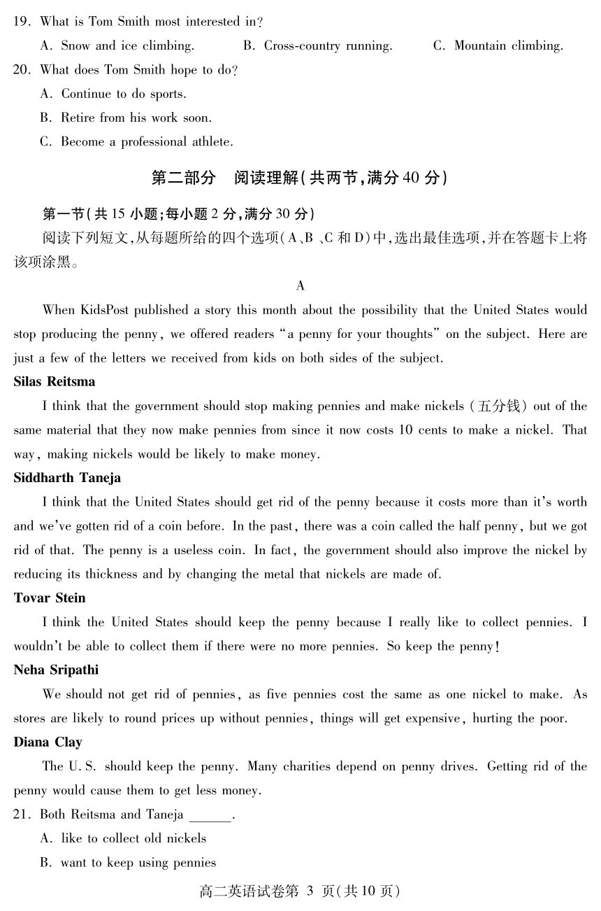 四川省内江市2017-2018学年高二下学期期末检测英语试题+PDF版含答案